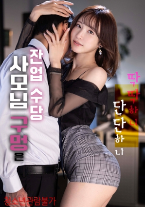 夫人的“特別報酬”