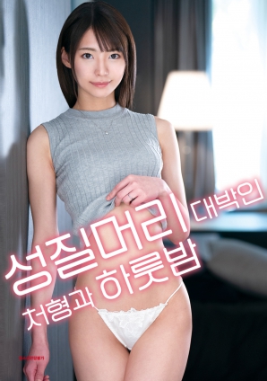 性情大好的嫂子與一夜