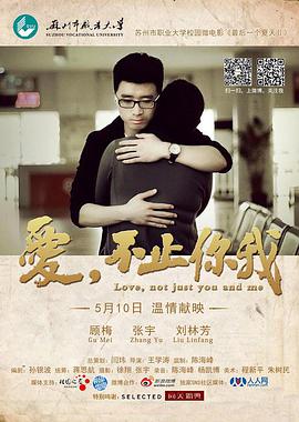 愛，不止你我(全集)