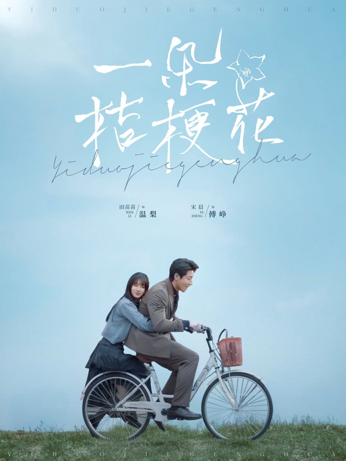 一朵桔?；?全集)