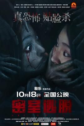 密室逃脫2024(全集)