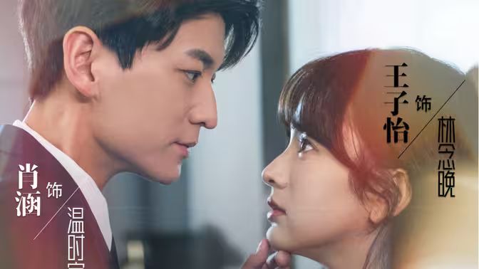 君少追妻，夫人她又冷又難撩(全集)