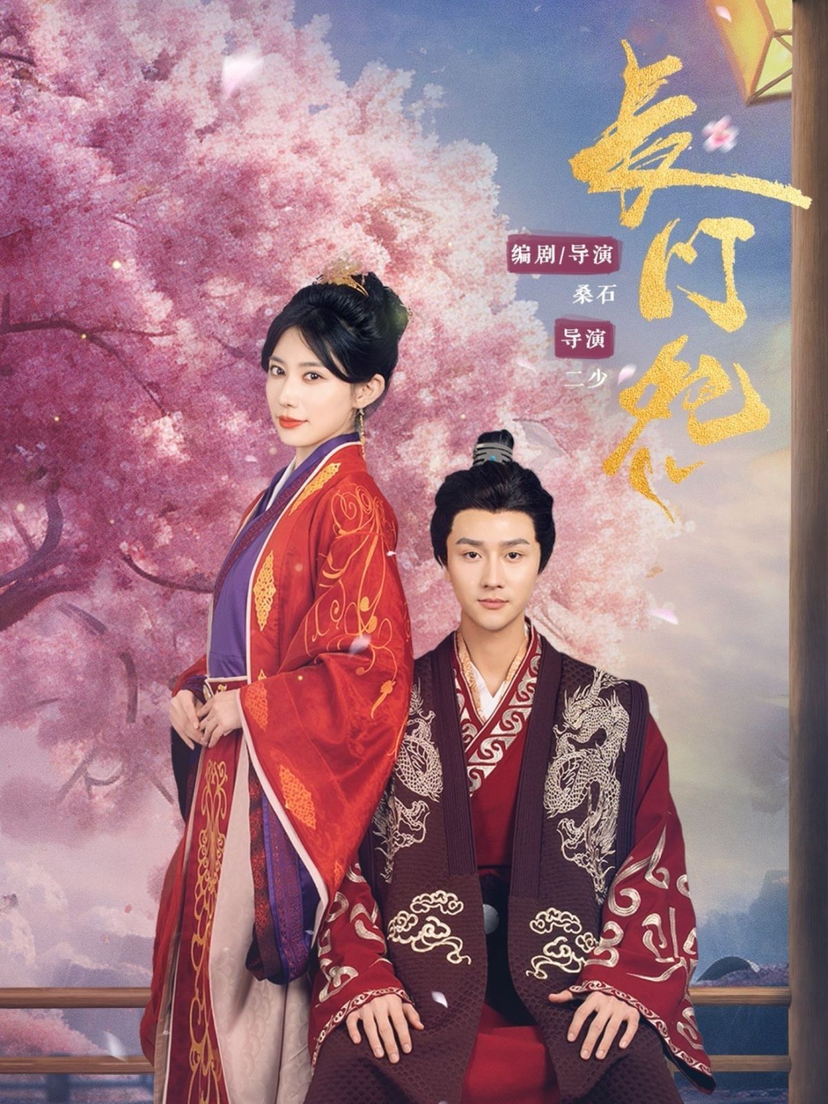 長(zhǎng)門怨(全集)