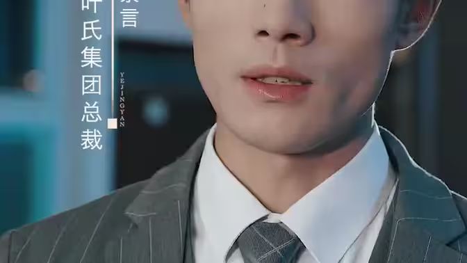 葉少給點(diǎn)力，少夫人又要離婚了(全集)