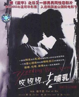 哎呀呀，去哺乳(全集)