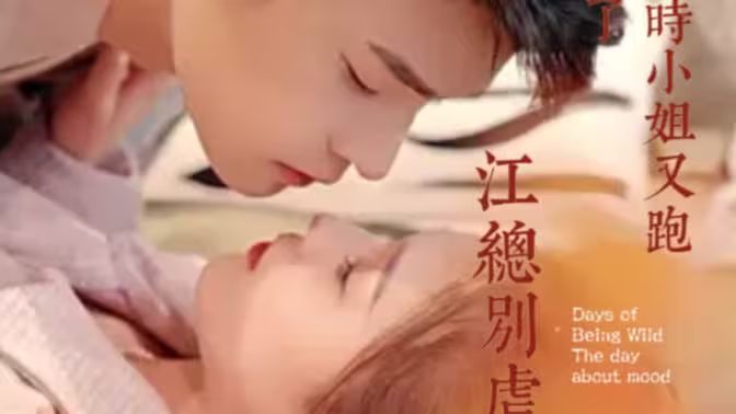 江總別虐，時小姐又跑了(全集)