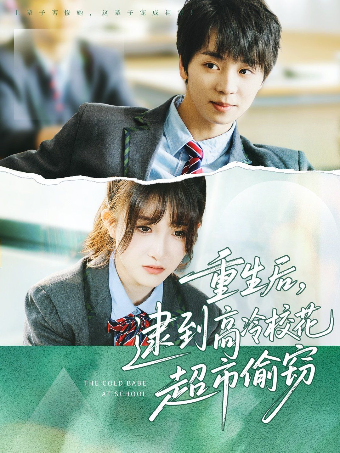 重生后逮到高冷?；ǔ型蹈`(全集)