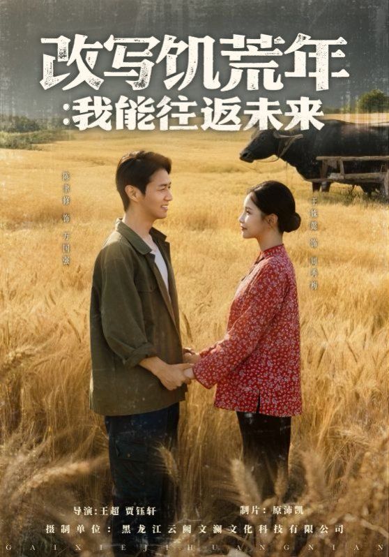 改寫?zhàn)嚮哪晡夷芡滴磥?lái)(全集)