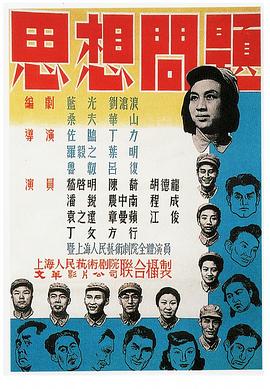 思想問(wèn)題(全集)