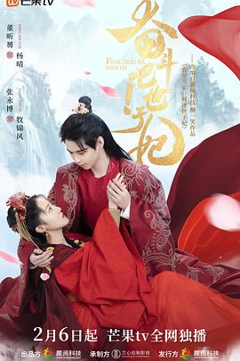 奮斗吧！世子妃(全集)