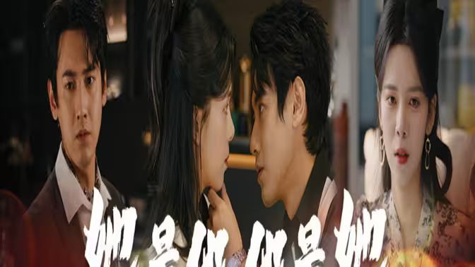 她是他，他是她(全集)