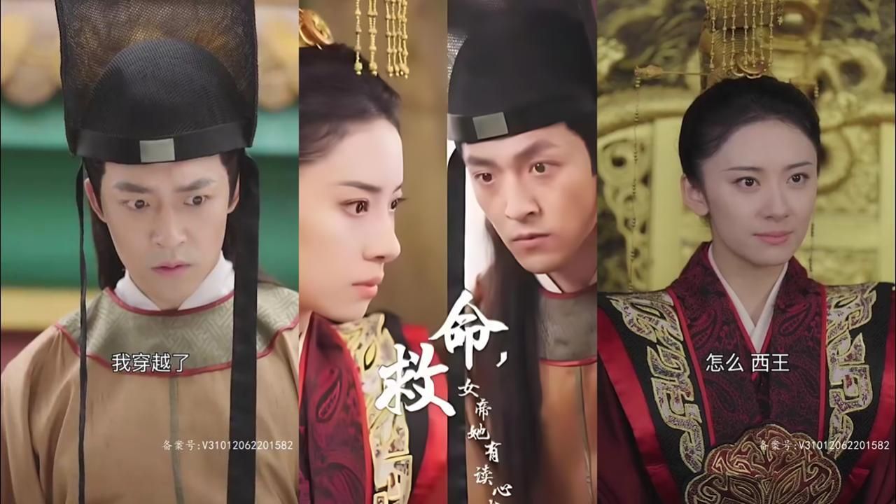 救命，女帝她有讀心術(shù)(全集)