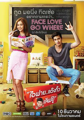 我很好，謝謝，我愛你