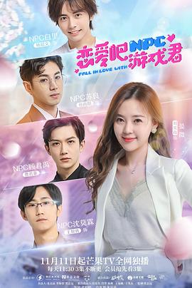 戀愛吧，游戲君(全集)