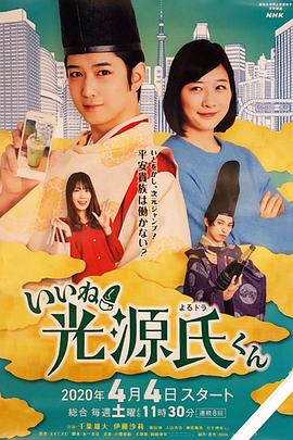 真不錯(cuò)！光源君(全集)