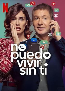 親愛的，我不能沒有手機