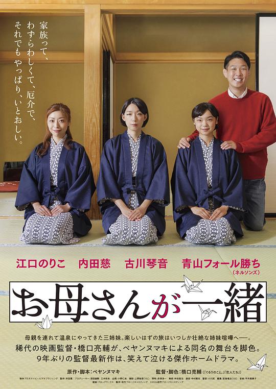 聽媽媽的話 劇場版
