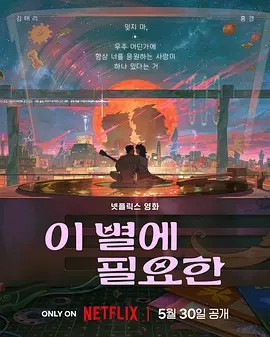 再見(jiàn)星上人