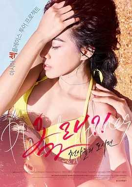 來了！天使們：都市篇