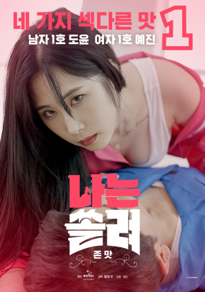 我被迷住了，超級好吃