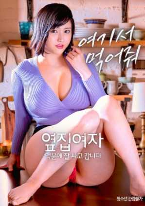 隔壁女士：多虧你，我打包好了