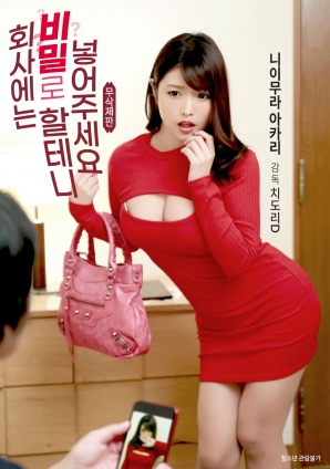 公司里會保密，請放進去