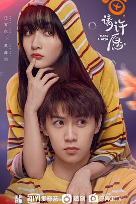 喵，請許愿(全集)