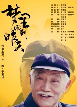 夢里回到昨天