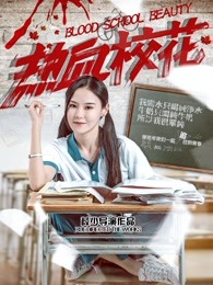 熱血?；? class=