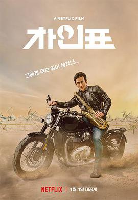 車仁表怎么了？