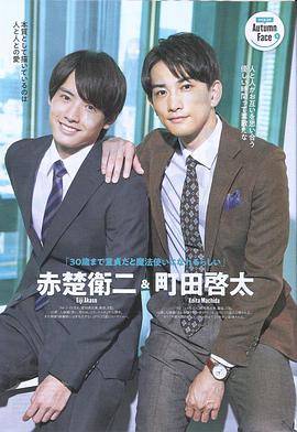 到了30歲還是處男，似乎會(huì)變成魔法師番外篇(全集)