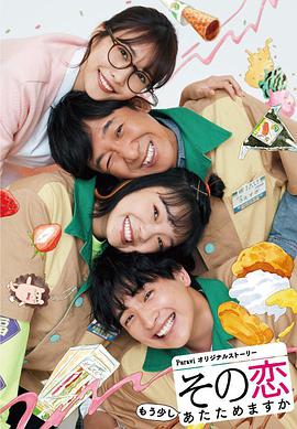 這份愛(ài)要再加熱一點(diǎn)嗎？(全集)