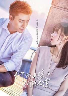 何所冬暖，何所夏涼(全集)