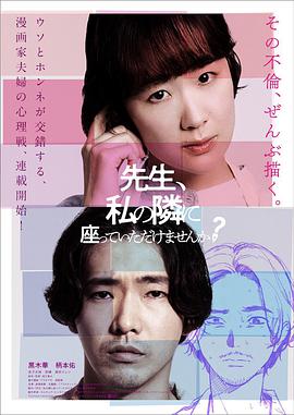 老師，您能坐在我旁邊嗎？