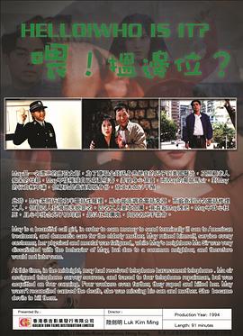 喂，搵邊位？