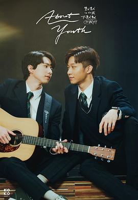 默默的我，不默默的我們(全集)