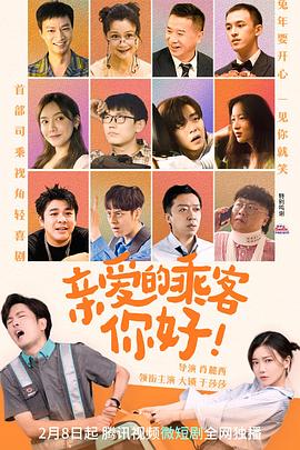 親愛的乘客，你好