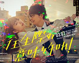 你也差不多該死心了！