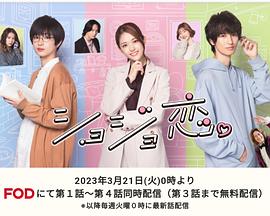 處女戀。(全集)