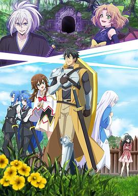 最強肉盾的迷宮攻略～擁有稀少技能體力9999的肉盾，被勇者隊伍辭退了～(全集)