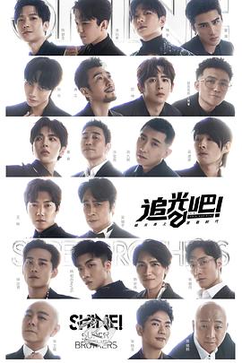 追光吧！(全集)
