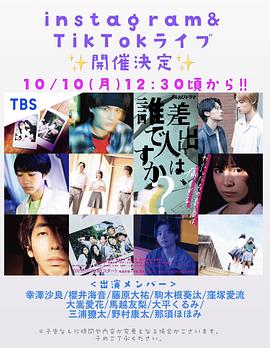 寄信人、是誰(shuí)？(全集)