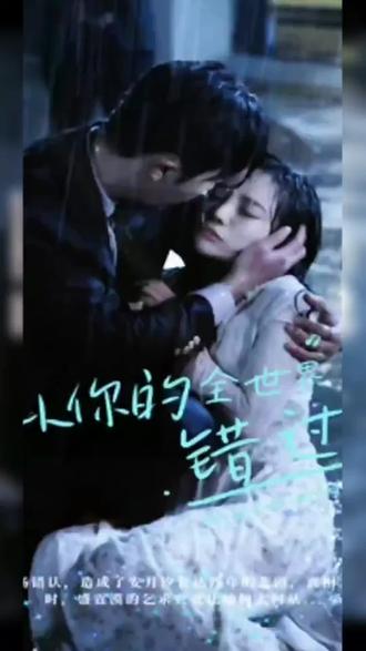 從你的全世界路過(全集)