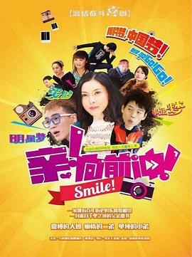 親，向前沖！(全集)