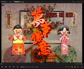 萬事勝意國(guó)語(全集)