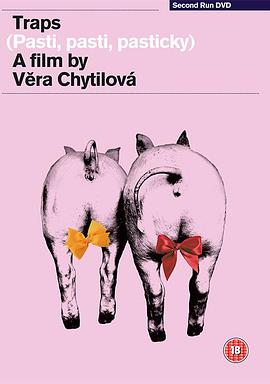 陷阱，陷阱，小陷阱