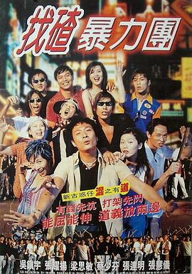 去吧！揸Fit人兵團(tuán)