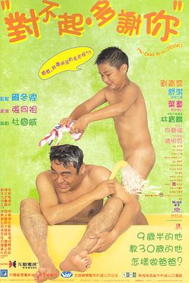 對不起，多謝你粵語