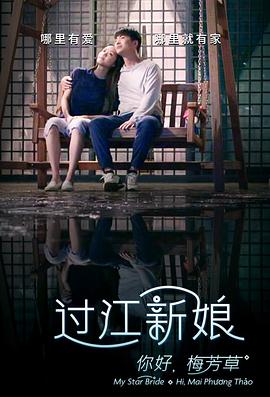 你好！梅芳草