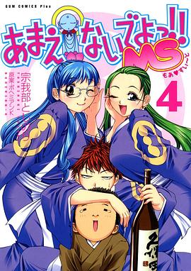 別撒嬌了！喝！